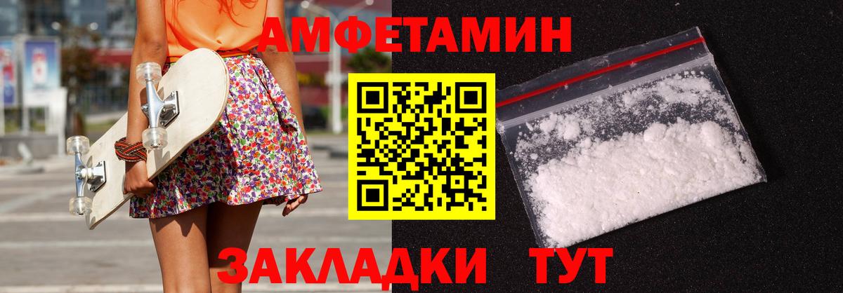 АМФ 97% Отрадный