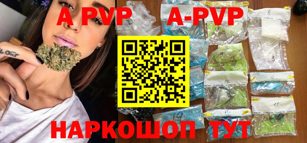 Отрадный  A PVP  даркнет сайт  A-PVP крисы CK  Alpha-PVP СК КРИС  Вход с VPN 
