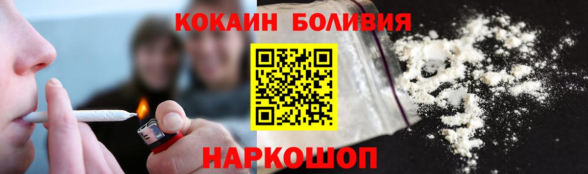 COCAIN Колумбийский  где продают   Вход с VPN  Отрадный  Кокаин Боливия 