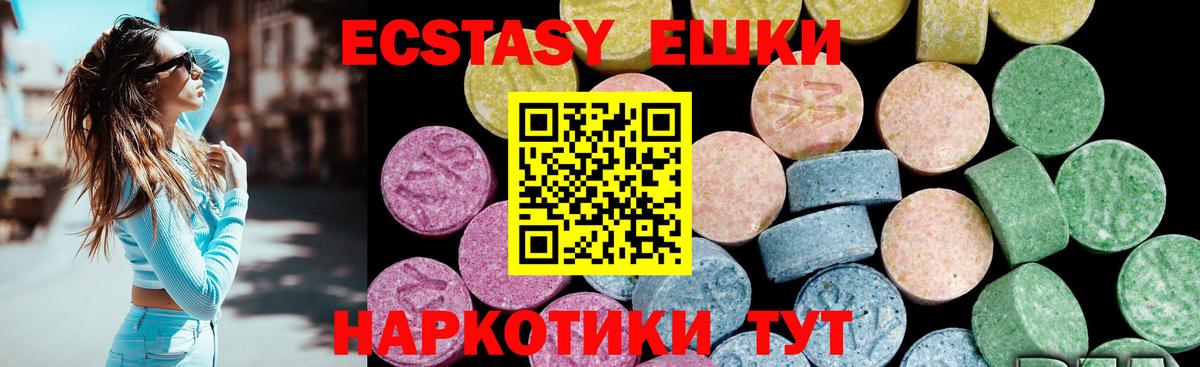 Ecstasy  Вход с VPN  Отрадный  Ecstasy DUBAI 