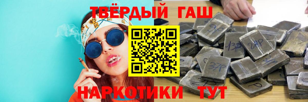 Отрадный  ГАШ VHQ  ГАШ Premium  Вход с VPN 