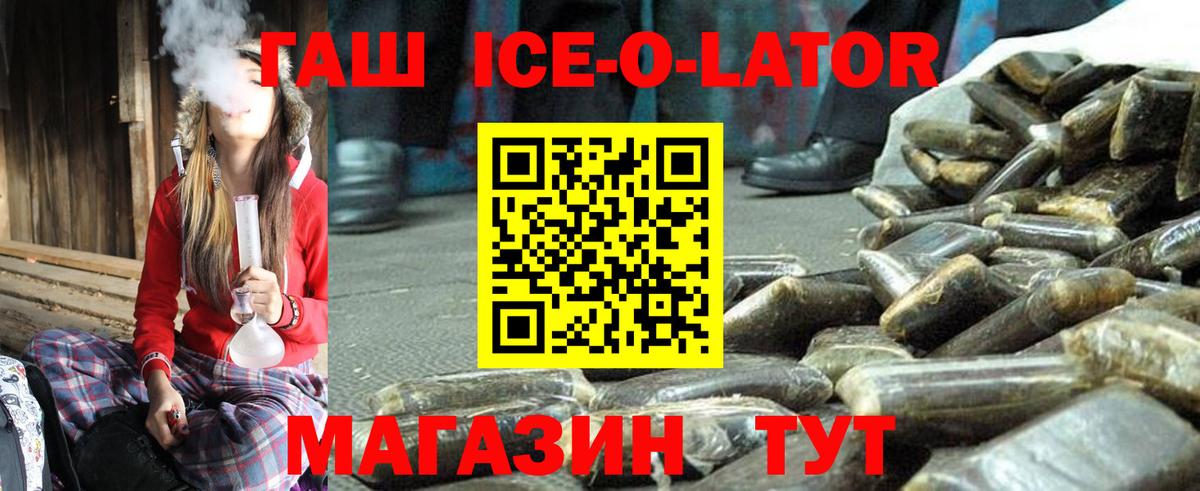 ГАШ hashish Отрадный