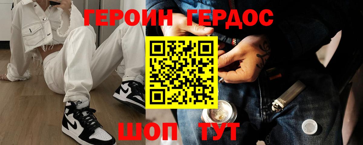 Отрадный  ГЕРОИН гречка  Вход с VPN 