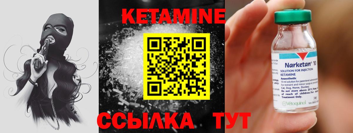 Отрадный  Кетамин ketamine  Кетамин VHQ  Вход с VPN 