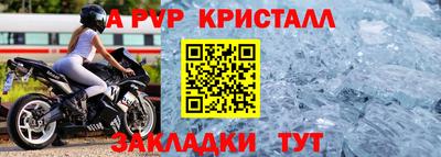 альфа пвп Партизанск