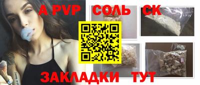 стафф Пенза