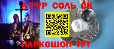 альфа пвп Партизанск