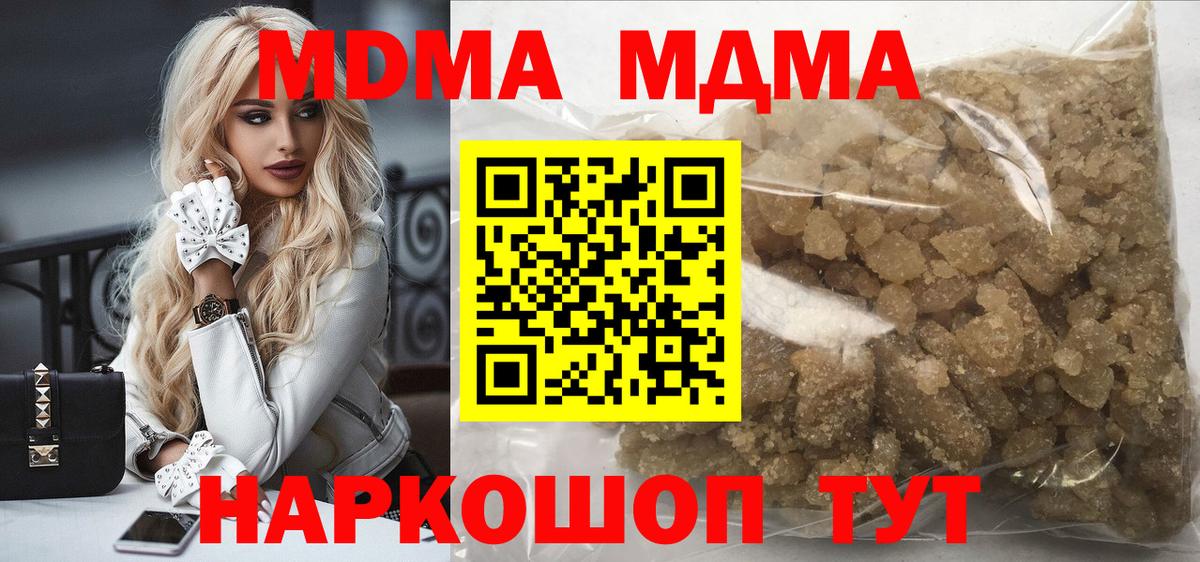 MDMA кристаллы  МДМА VHQ  Отрадный  Вход с VPN 