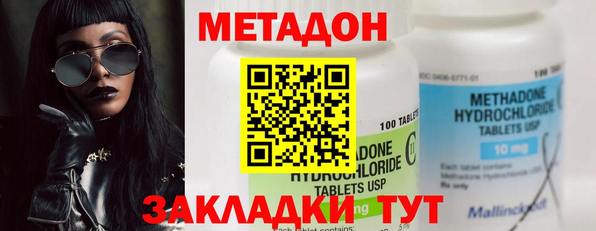 Отрадный  МЕТАДОН мёд  Вход с VPN 