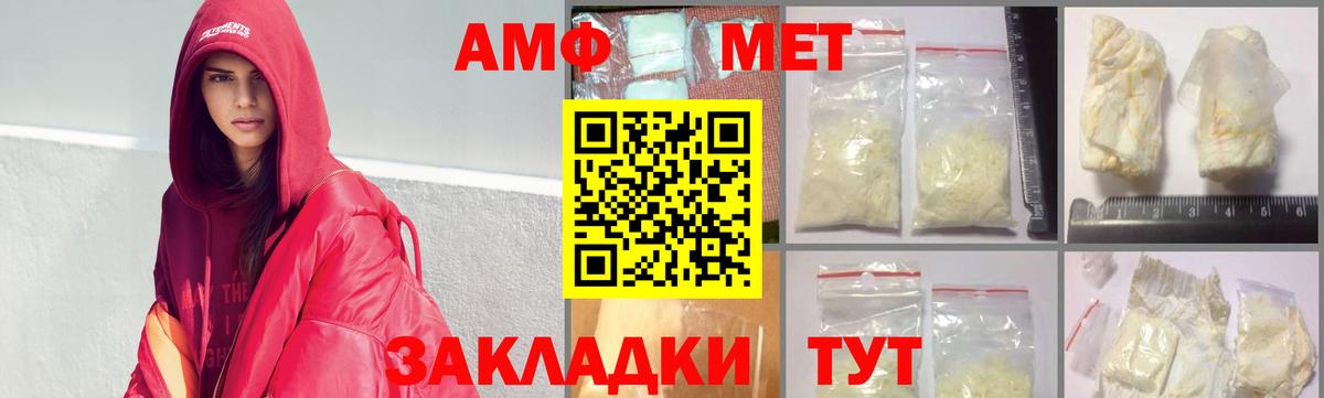 МЕТАМФЕТАМИН винт Отрадный