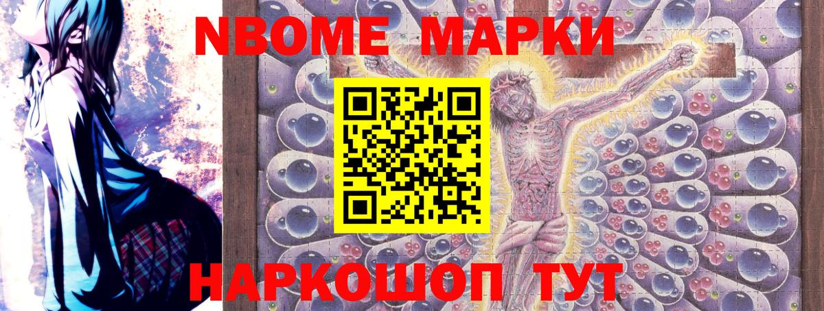 Наркотические марки 1,5мг  Марки 25I-NBOMe  Отрадный  Вход с VPN  Наркотические марки 1,5мг 
