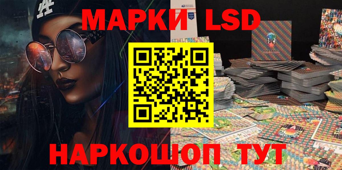 Марки NBOMe 1,8мг Отрадный